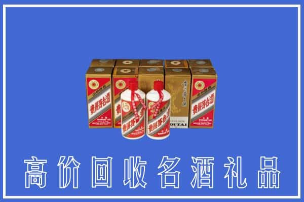 台州回收茅台酒